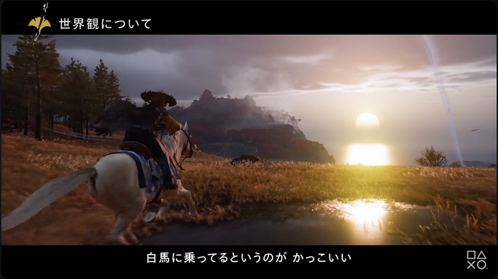 Ghost of Yōtei_お手並み拝見_2