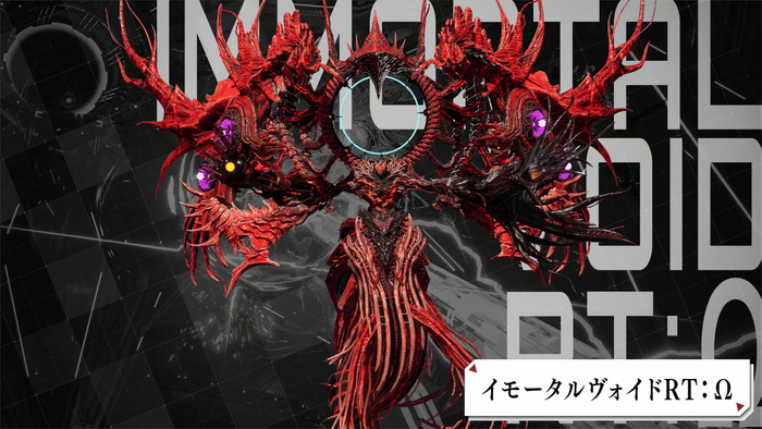 イモータルヴォイドRT:Ω_1