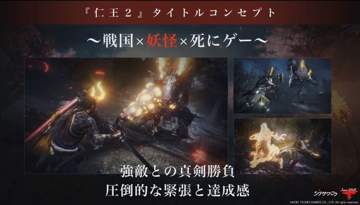 仁王2_3