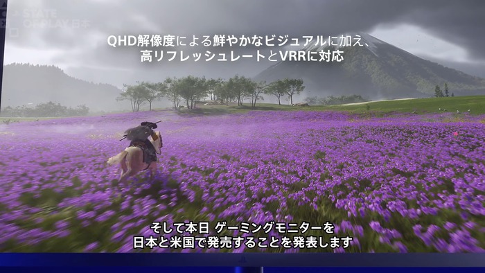 ゲーミングモニターの発売