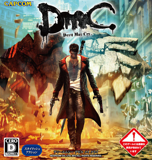 デビルメイクライhdコレクション Ps4 Xboxone Pc版が海外で発表 Dmc5くるか ゲーム攻略最新情報まとめてみた デビルメイクライhdコレクション Ps4 Xboxone Pc版が海外で発表 Dmc5くるか ゲーム攻略最新情報まとめてみた