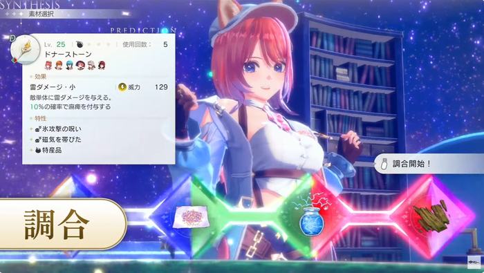 紅の錬金術士と白の守護者 ~レスレリアーナのアトリエ~