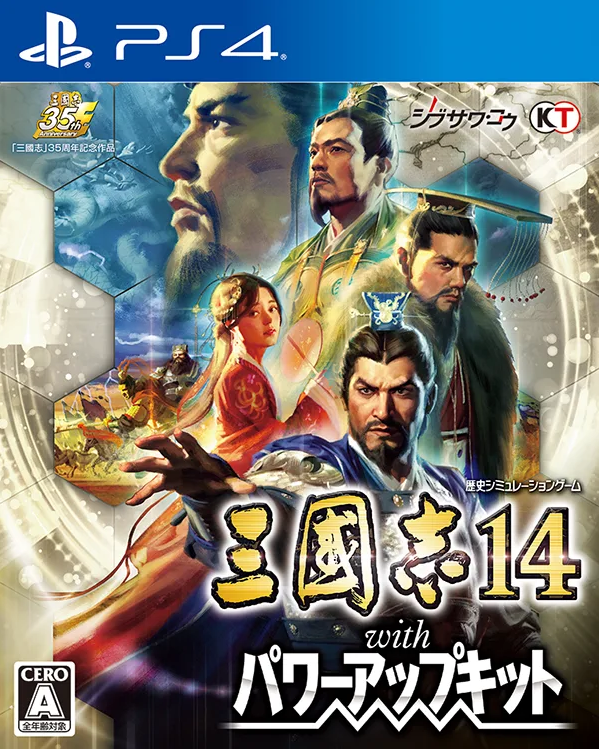 三國志14wpk