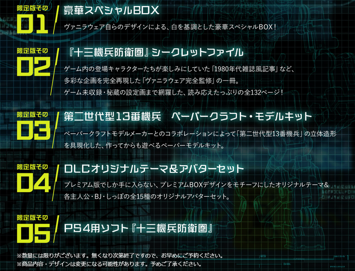 限定版2