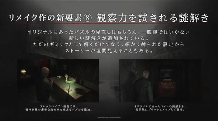 SILENT HILL 2⑧