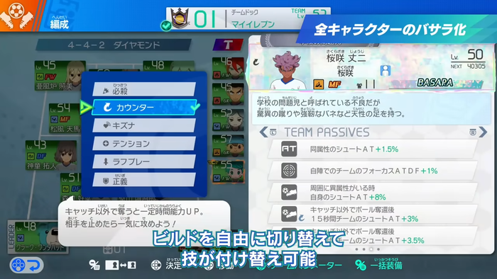 イナズマイレブン 英雄たちのヴィクトリーロード_img2