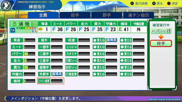 栄冠ナイン4