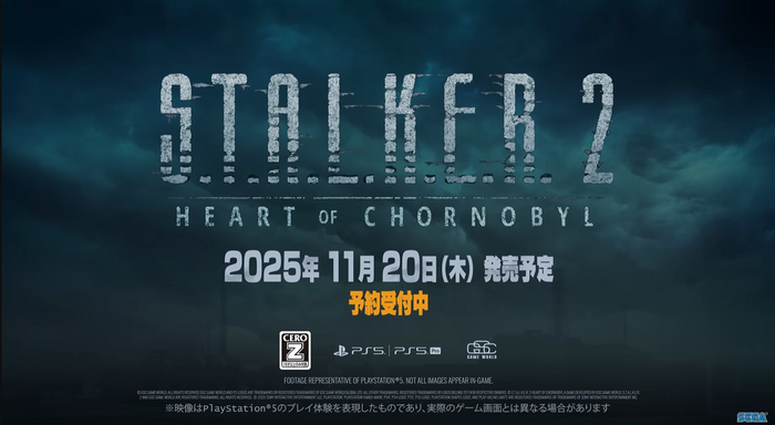 異常現象が渦巻く危険地帯を探索するサバイバルホラーシューター『S.T.A.L.K.E.R. 2: Heart of Chornobyl』PSStoreに11/20登場!デラックスエディション、アルティメットエディションも予約開始