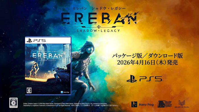 エレバン シャドウ・レガシー