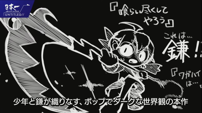 プロジェクトネーム『GOBBLE（ガブル）』