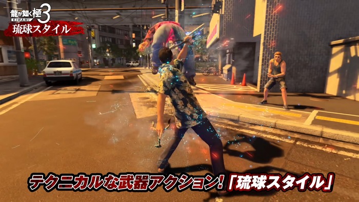 『龍が如く 極３ / 龍が如く３外伝 Dark Ties』 ゲームトレーラー_バトルスタイル「琉球スタイル」