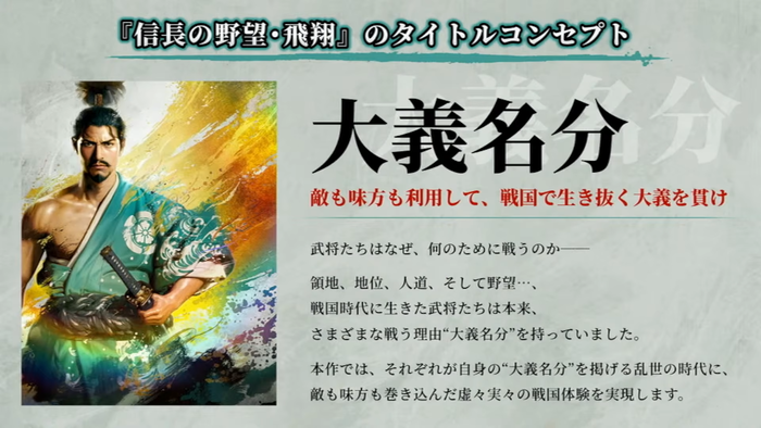 大義名分