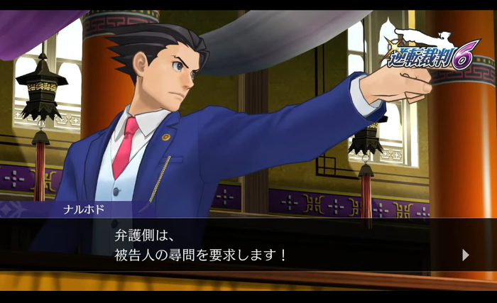 逆転裁判1