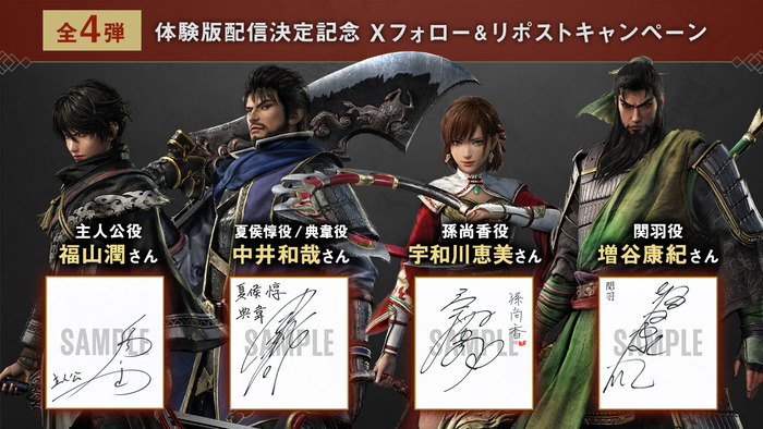 『真・三國無双 ORIGINS』campaign