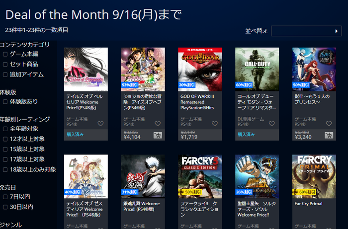 PSストア