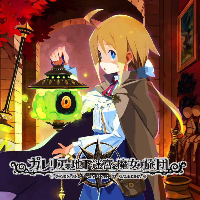 ガレリアの地下迷宮と魔女ノ旅団(PS5/PS4)