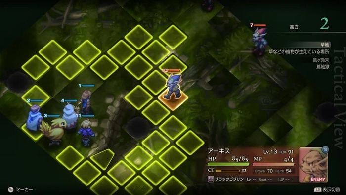 ファイナルファンタジータクティクス - イヴァリース クロニクルズ