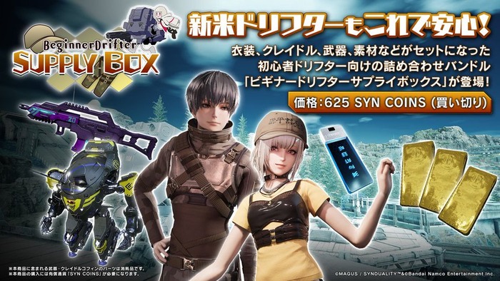 SYNDUALITY Echo of Ada_img6