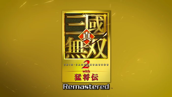 真・三國無双２ with 猛将伝 Remastered
