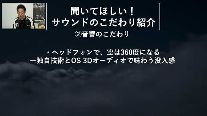 ヘッドホン推奨！