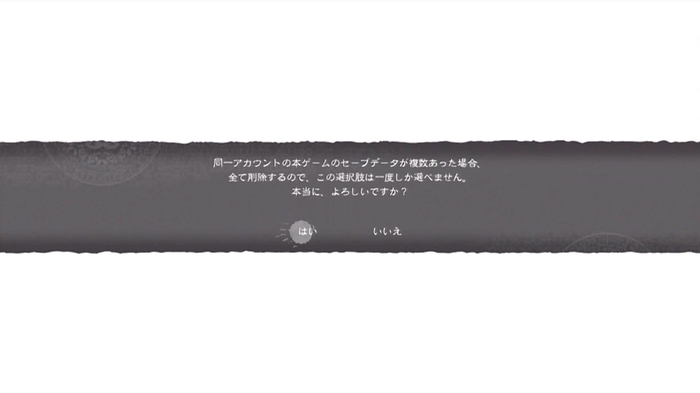 ニーアレプリカント