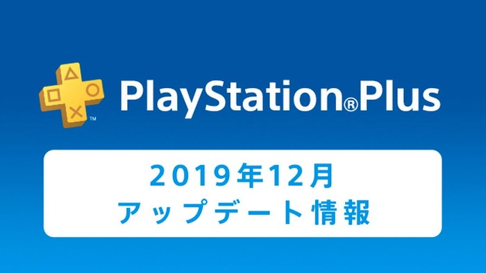 12月のフリープレイ