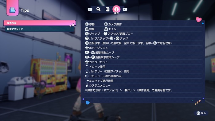 ゼンシンマシンガール_1