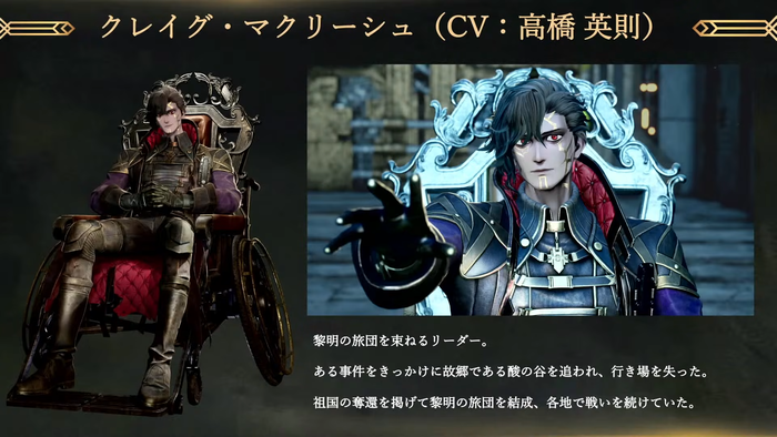 クレイグ・マクリーシュ