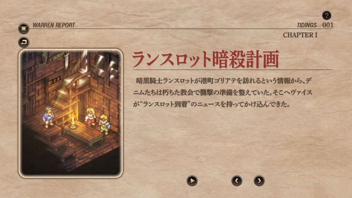 ウォーレンレポート2