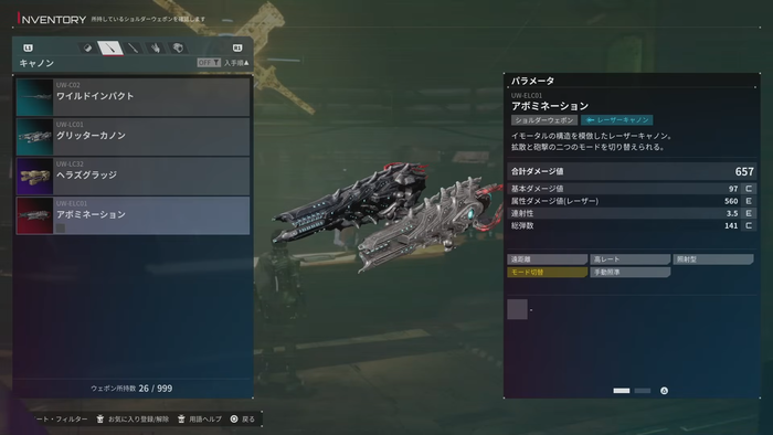 エキスパンションパック 「深淵の脅威」_10