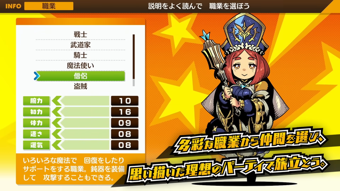 モンカルファンタ ~勇者と水晶の少女~ 2