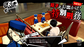 特別刑務3