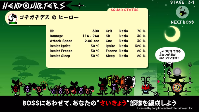 パタポン1+2 リプレイ_img4