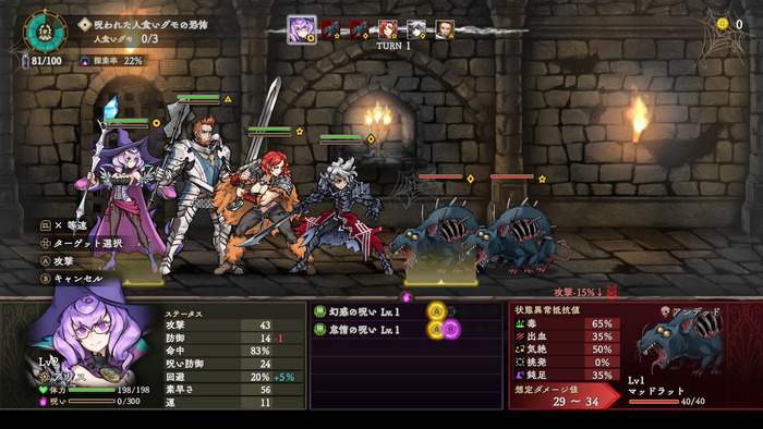 Curse Warrior　スキルを駆使して戦うコマンドバトル