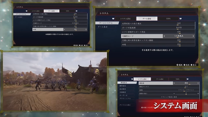 『真・三國無双２ with 猛将伝 Remastered』ゲーム紹介トレーラー11