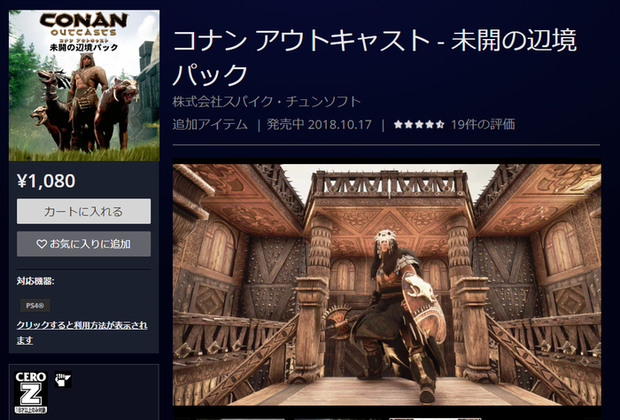 PS Store