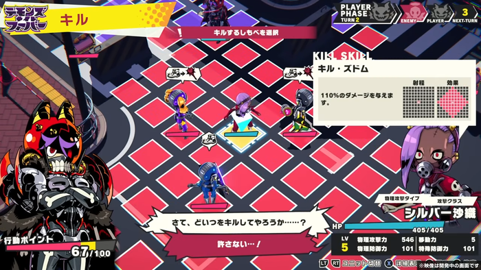 『デモンズナイトフィーバー』プレオーダートレーラー(2026年10月22日発売)1