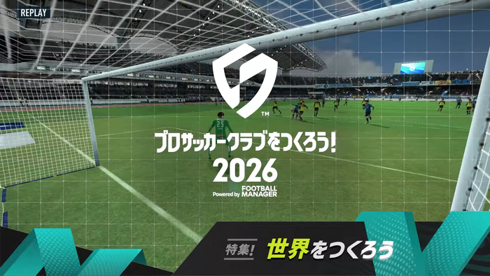 プロサッカークラブをつくろう！2026
