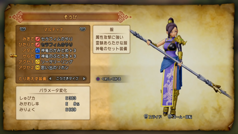 DQ11_TOP