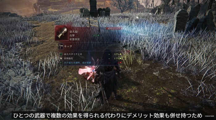ELDEN RING NIGHTREIGN_深き夜_3
