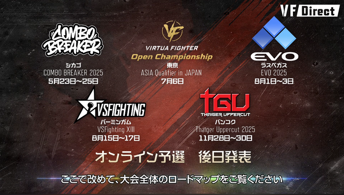 VIRTUA FIGHTER Open Championship