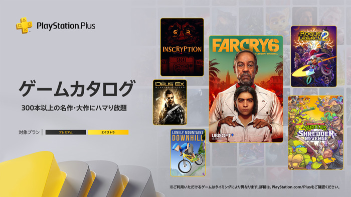 ゲームカタログ
