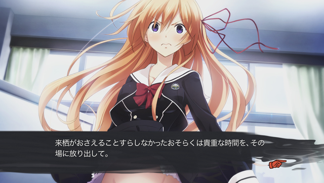 カオスチャイルド