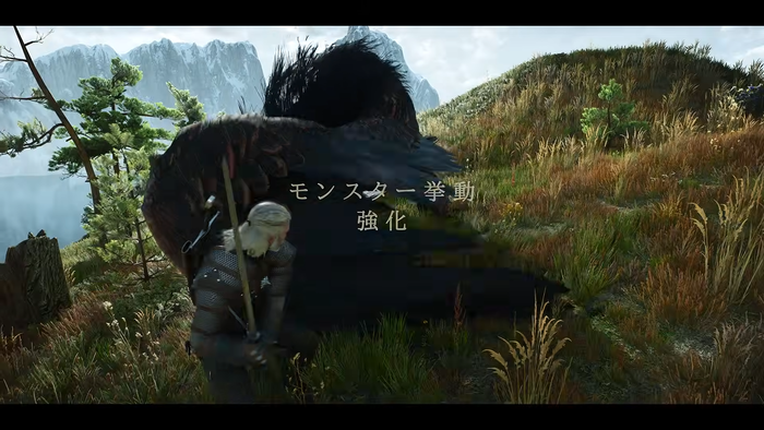 『ウィッチャー3 ワイルドハント』リマスター モンスター挙動強化