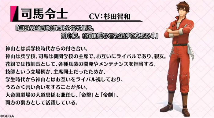 サクラ大戦_12