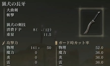 猟犬の長牙 強すぎワロタ