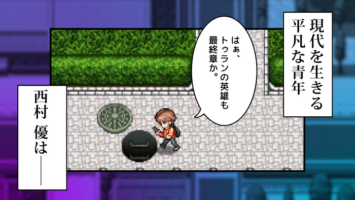 『ヴィラン転生 ~死亡確定の悪役モブに転生したけど2回も死にたくないので暗躍してやる!~』紹介トレーラー1