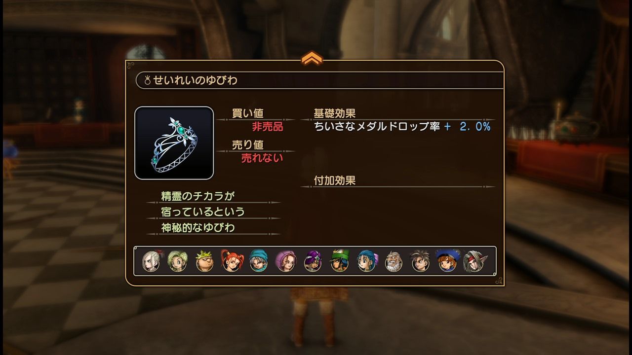ドラゴンクエストヒーローズ ちいさなメダルはせいれいのゆびわを装備すれば大量にドロップするぞww Dqh ゲームをレンタルできるゲーム屋さん ドラゴンクエストヒーローズ ちいさなメダルはせいれいのゆびわを装備すれば大量にドロップするぞww Dqh ゲームをレンタルできるゲーム屋さん