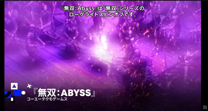 無双アビス