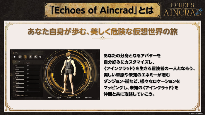 『Echoes of Aincrad』Vol.1 ❘ PLAY! PLAY! PLAY!　スクリーンショット3